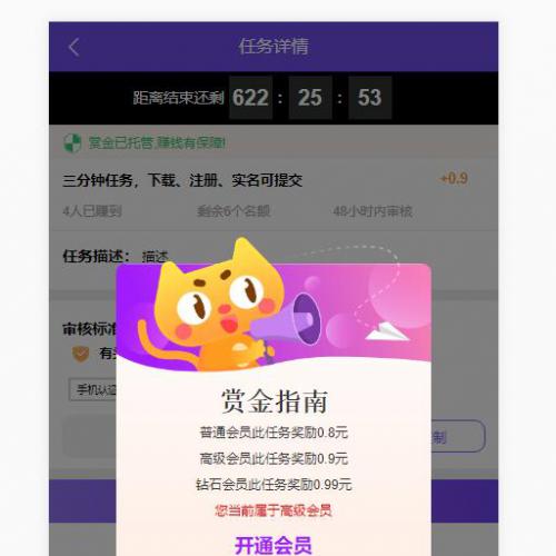 ThinkPHP抖音快手點贊任務平臺 威客任務賺錢系統源碼 可封裝APP