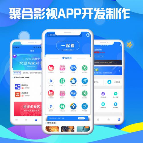 2020最薪版千月影視雙端APPV3全新后臺藍(lán)色二開，后臺登錄bug修復(fù)